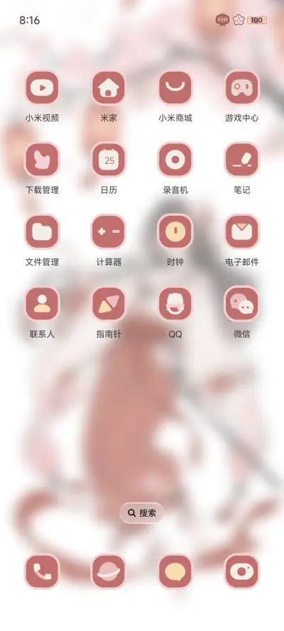 春风抚铃 - Screenshot 4