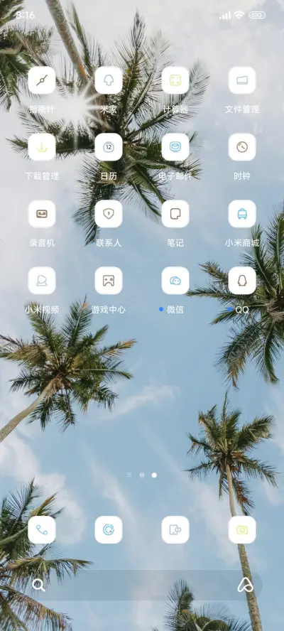 超级景深椰林 - Screenshot 3
