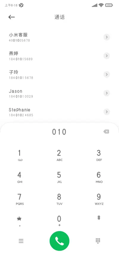 黑糖小猫啵啵牛乳 - Screenshot 2