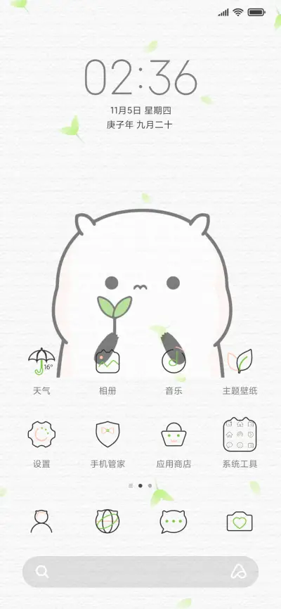 捏捏你的小可爱 - Screenshot 2