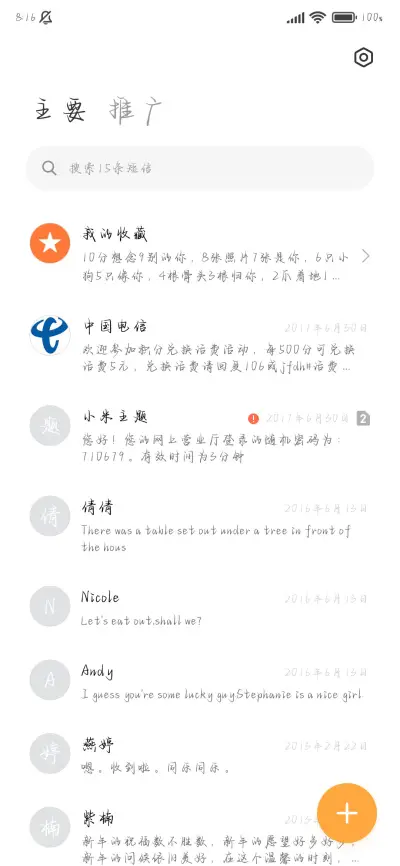 我给你最浪漫的爱意 - Screenshot 3