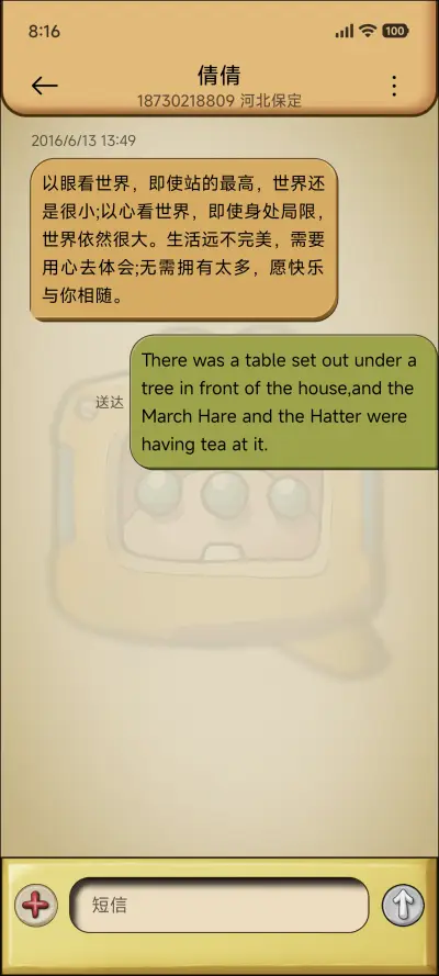 老清新 - Screenshot 8