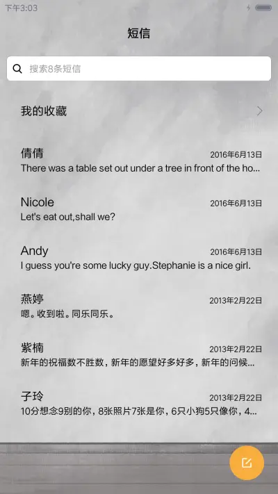 萌星球极简北欧风 - Screenshot 7