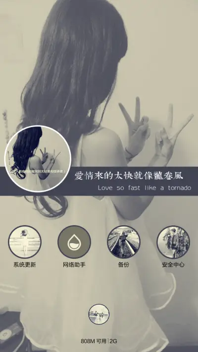 自遇你 - Screenshot 10