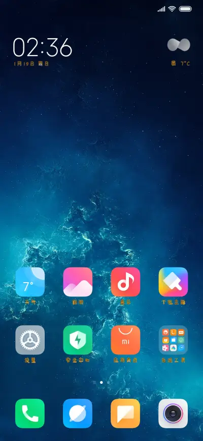 奇妙之夜 - Screenshot 4