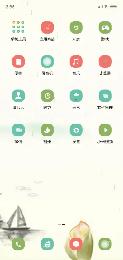 中国风之夏日荷花 - Screenshot 3