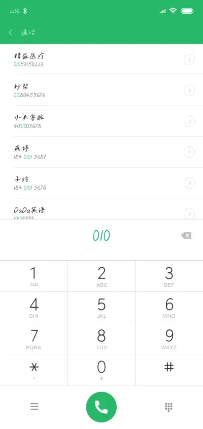 Aa喵里喵气 - Screenshot 1
