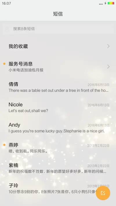 黑金QQ - Screenshot 10