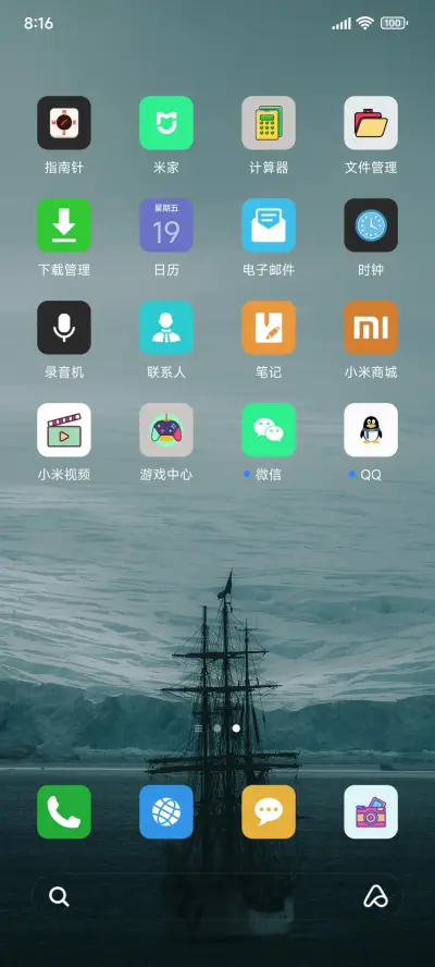 海中孤舟 - Screenshot 3