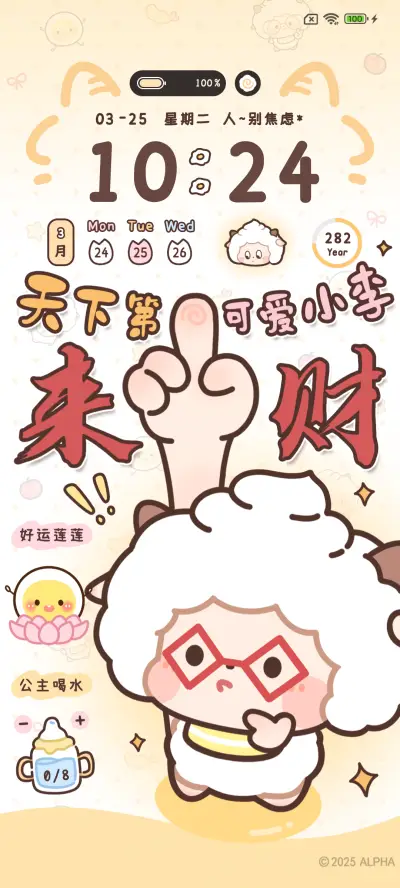 懒羊羊 权威萌主 - Screenshot 3