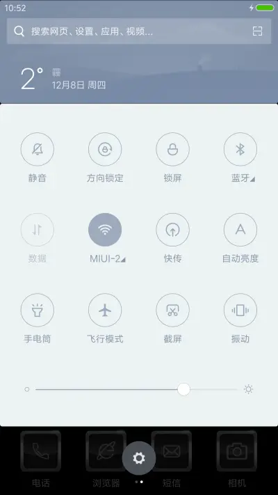 骷髅 - Screenshot 8