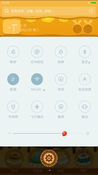 蛋糕帝国之吃货专属 - Screenshot 5