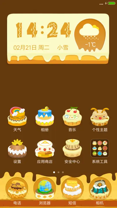 蛋糕帝国之吃货专属 - Screenshot 2