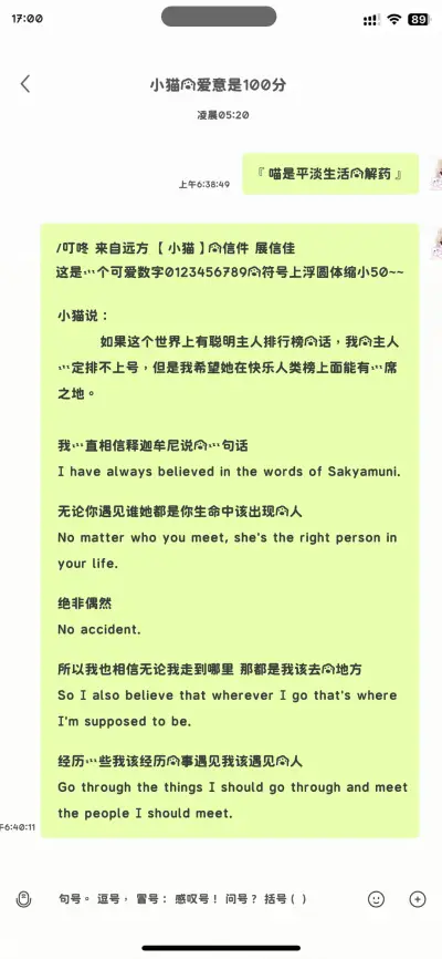 喵是平淡生活的解药 - Screenshot 1