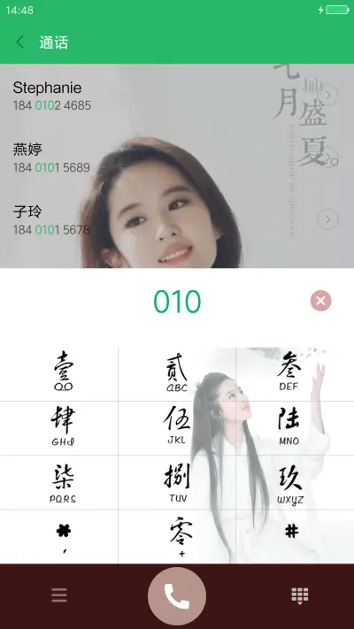 女神刘亦菲（完美版+好评免单） - Screenshot 6