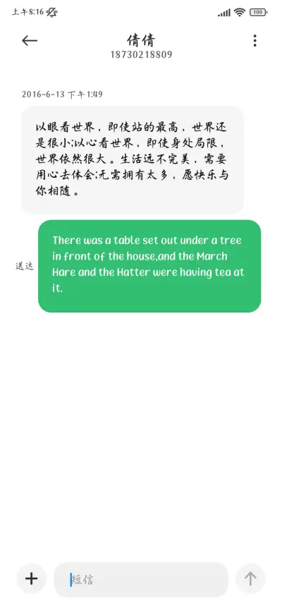 兰亭集序宝藏行楷版 - Screenshot 4