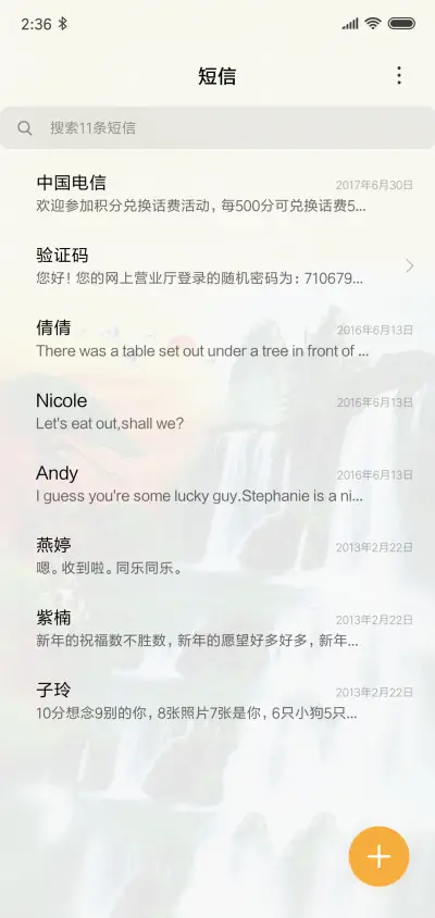 山水仙境 - Screenshot 7