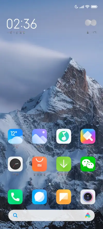 你是我温柔的爱情 - Screenshot 4