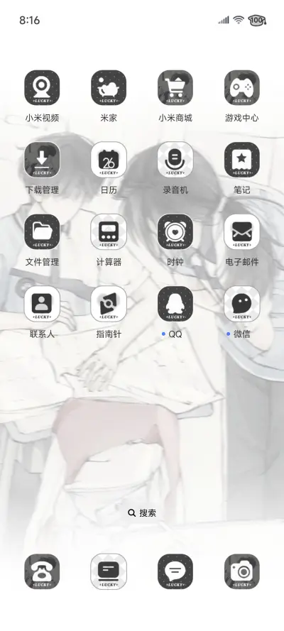 青春笑忘书 - Screenshot 4