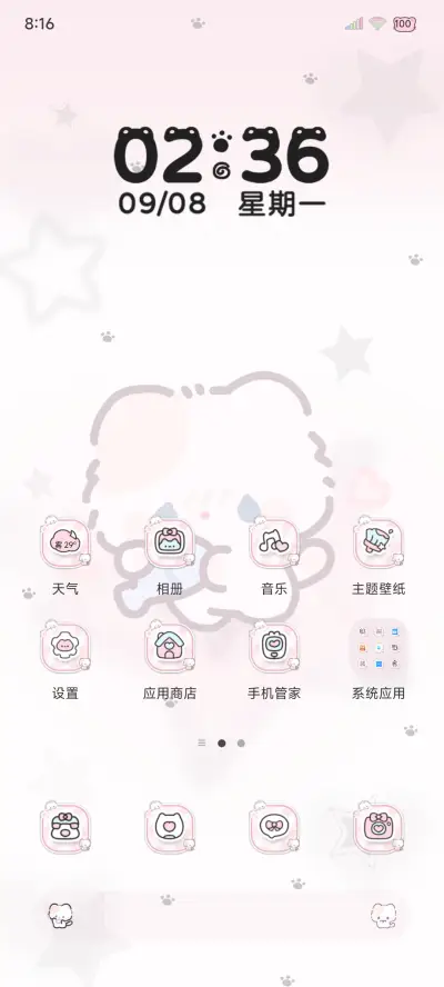 小鼻嘎走猫步 - Screenshot 6