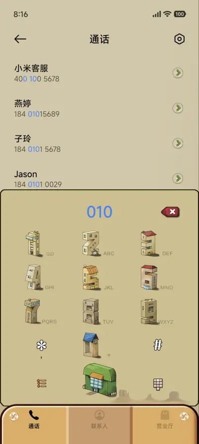 暮光小镇 - Screenshot 6