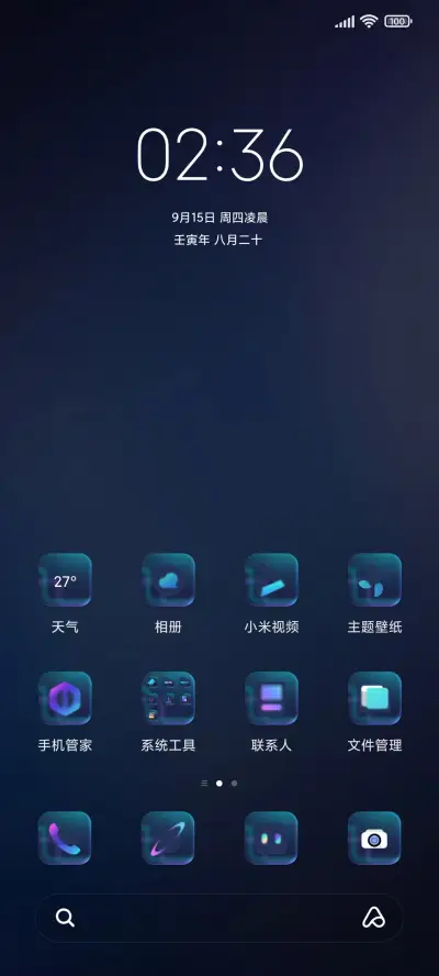 实时天气 - Screenshot 3