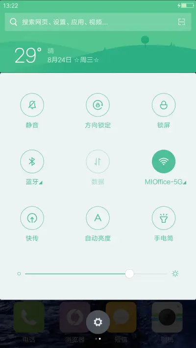 风景2 - Screenshot 5