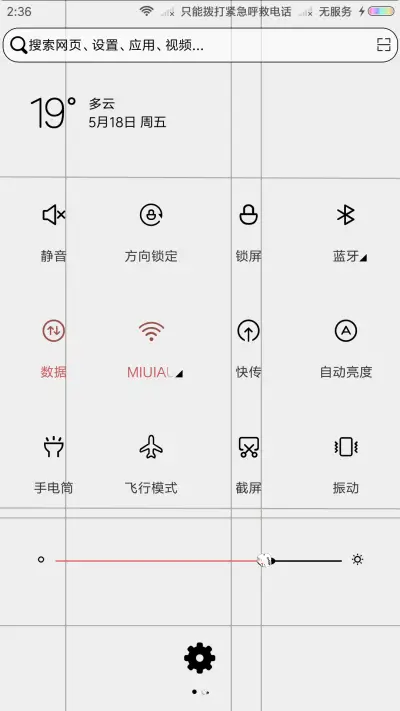 弃恶从我 - Screenshot 5