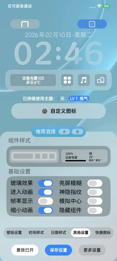 极境X - Screenshot 6