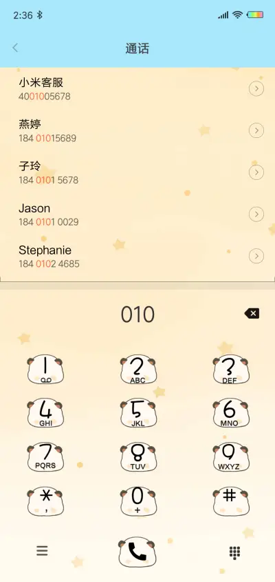 智商解锁 萌二来袭 - Screenshot 6