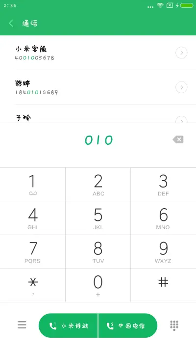 小豆岛默陌乐童简 - Screenshot 1