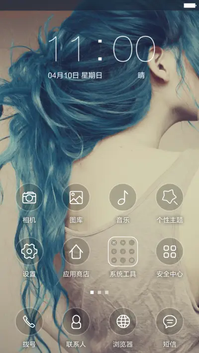 爱在心里 - Screenshot 2