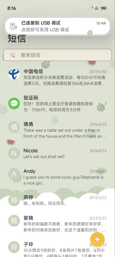 猫君的瓜 - Screenshot 8