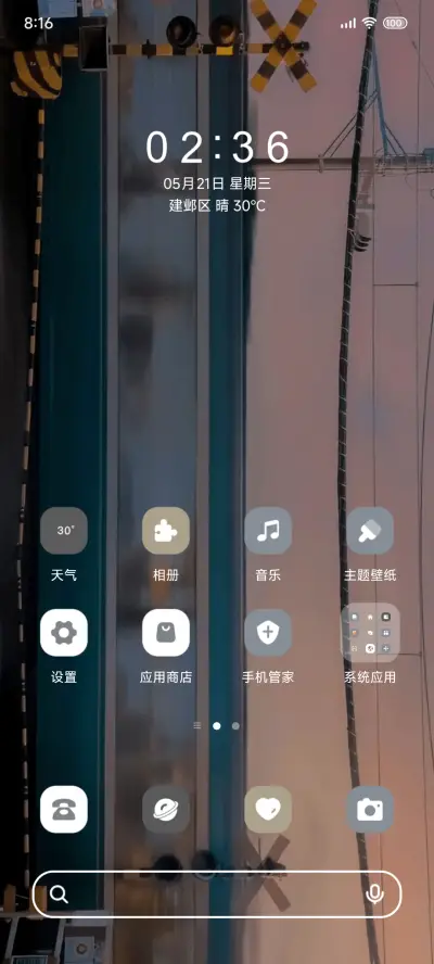 列车诗行 - Screenshot 3