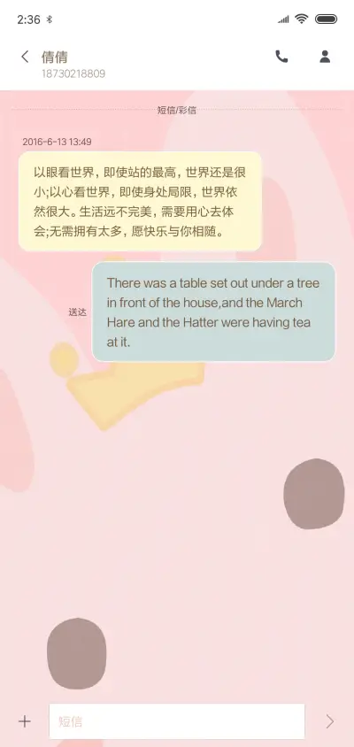 公主兔 - Screenshot 8