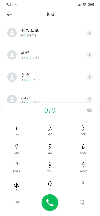 纳兰词诗楷 - Screenshot 2