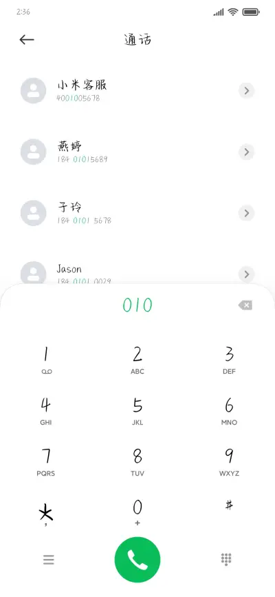 巧克力情书 - Screenshot 1