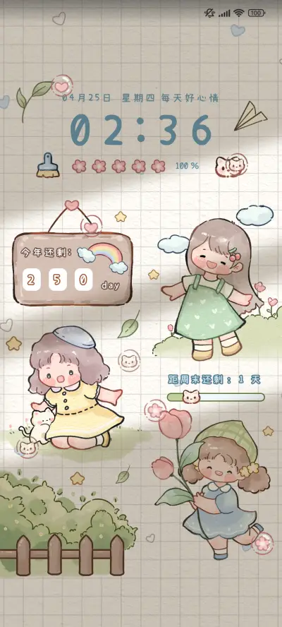 记录春天 小组件 - Screenshot 1