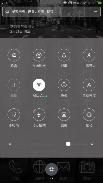 他的城 - Screenshot 5