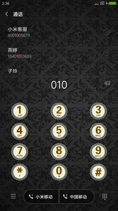 欧式格调 - Screenshot 6