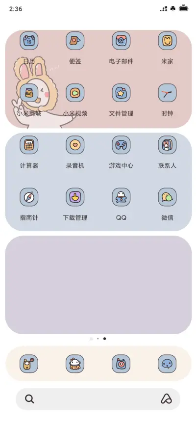今天也要加油鸭！！ - Screenshot 4