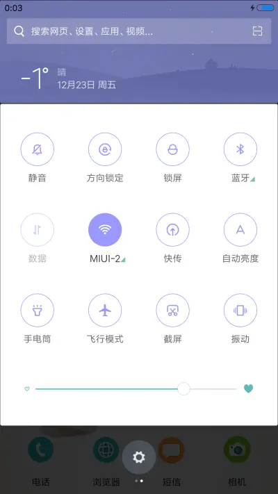 莺莺燕语 - Screenshot 5