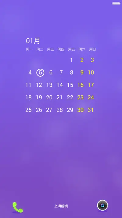 萤光 - Screenshot 3