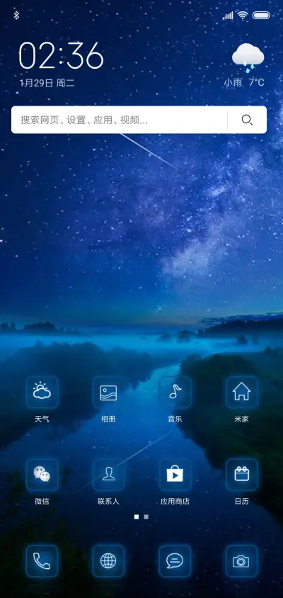 梦幻蓝色 - Screenshot 2