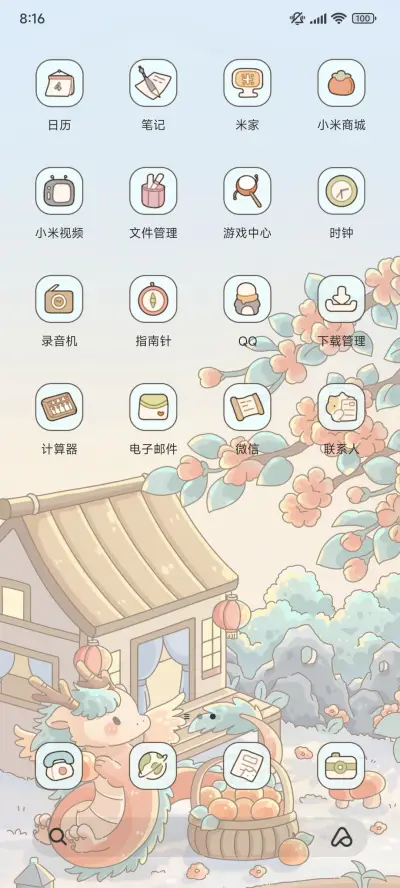 苍龙负雪 昼夜切换 - Screenshot 3