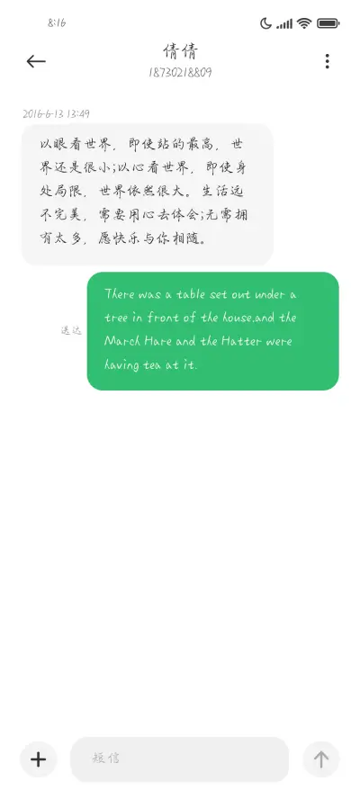 我喜欢你冷傲模样 - Screenshot 4