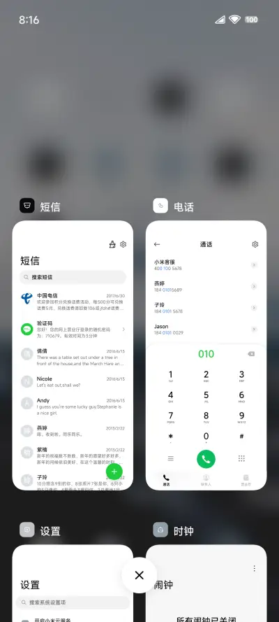 半透明澎湃景深 - Screenshot 4