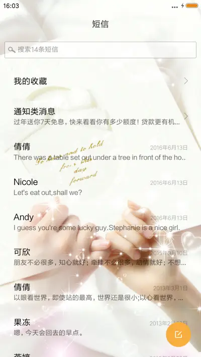 牵手的约定 - Screenshot 7