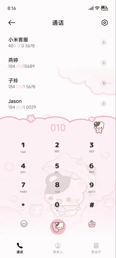 鼠球球 樱花限定 - Screenshot 7
