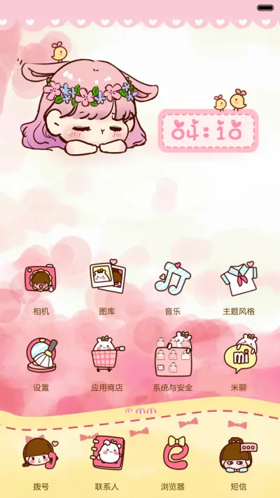 小Q萌兔兔（多锁屏+功能锁屏+自由桌面+音乐界面） - Screenshot 6